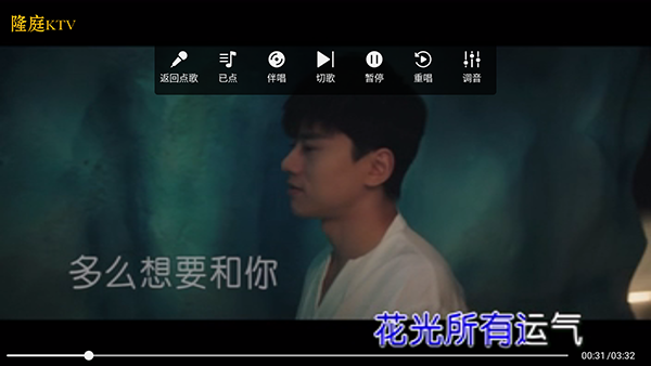 隆庭ktv点歌软件免费版下载-隆庭ktv点歌系统官方免费下载手机版v3.15.53.2312271744