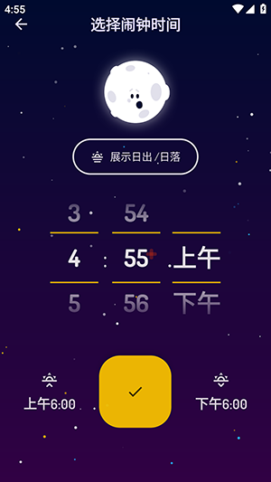 Wakey Alarm Clock汉化版下载-Wakey唤醒闹钟安卓下载中文版V3.7
