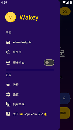 Wakey Alarm Clock汉化版下载-Wakey唤醒闹钟安卓下载中文版V3.7