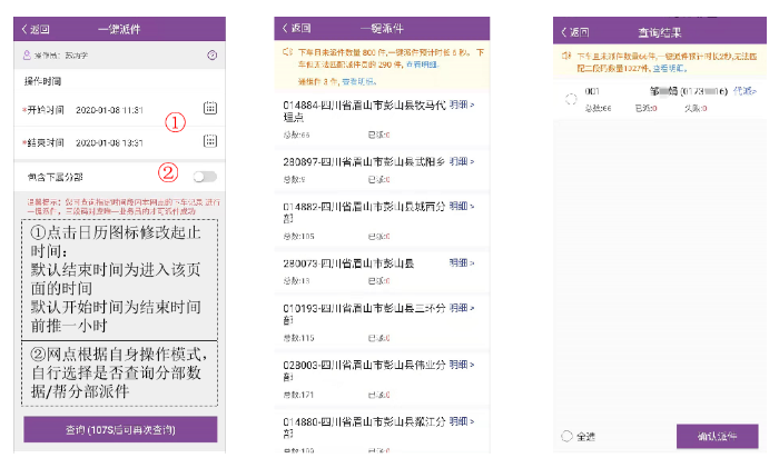 圆通尊者app安卓版最新版