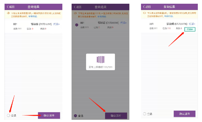圆通尊者app安卓版最新版