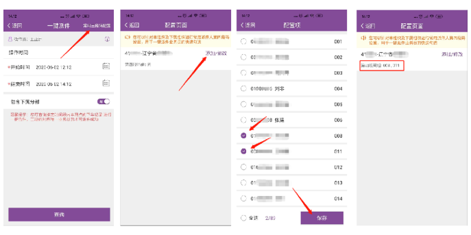 圆通尊者app安卓版最新版