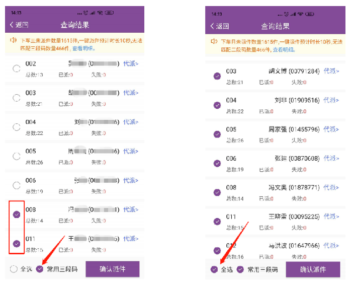 圆通尊者app安卓版最新版