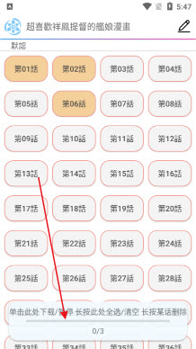 拷贝漫画Lite版1.5.3最新手机版下载-拷贝Lite开源版下载2026安卓版v1.5.3