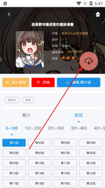 拷贝漫画Lite版1.5.3最新手机版下载-拷贝Lite开源版下载2026安卓版v1.5.3