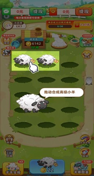 肥羊的幸福生活app正版下载安装