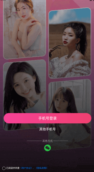 晓爱交友软件下载手机版