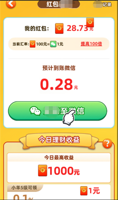 肥羊的幸福生活 v1.0.8 免费版 2