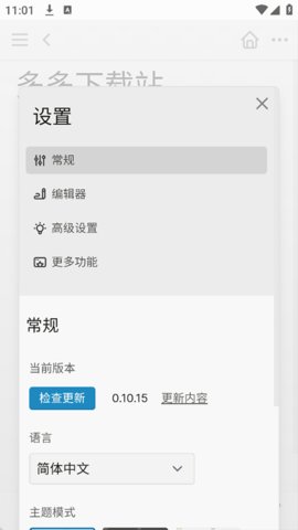 Logseq 0.10.15 官方版 1