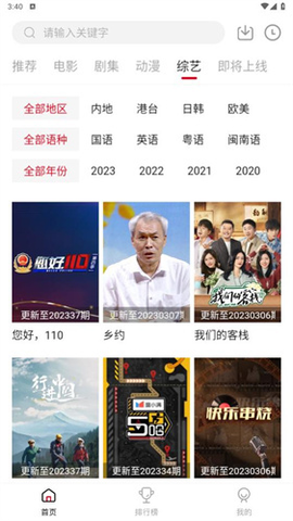 甜瓜视频 1.3.0 最新版 2