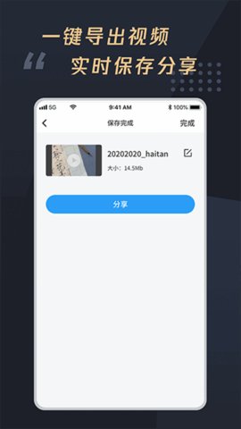 视频加字幕大师 1.0.7 安卓版 3