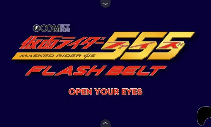 假面骑士555变身腰带模拟器 1.00.30-patreon 安卓版 3