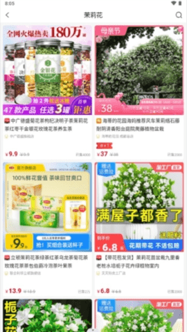 鹿儿优购 1.0.3 安卓版 3