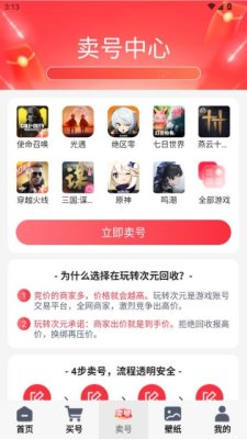 玩转次元 1.1.0 最新版 1