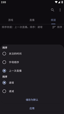 ThystTV 1.0.1 安卓版 3