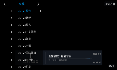 大米电视 6.6.9 安卓版 1
