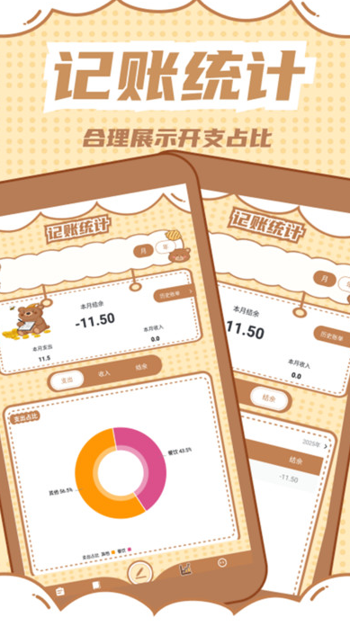 nh本子 1.3 安卓版 3