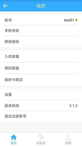 BitHome 3.3.1 安卓版 2