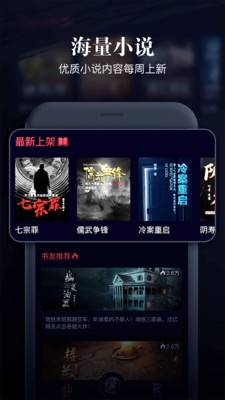 乌鸦听书 1.3.11 安卓版 1
