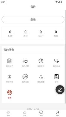 定梦 1.0.0 最新版 1