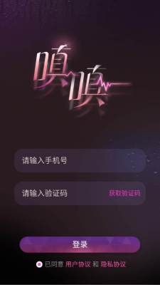 嗔嗔 1.0.0 最新版 1