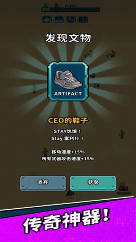 地球净化工程 1.69 安卓版 3