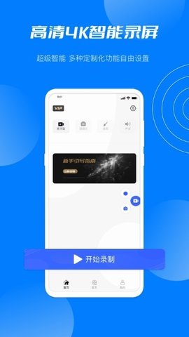星空无限 3.0.0 安卓版 3