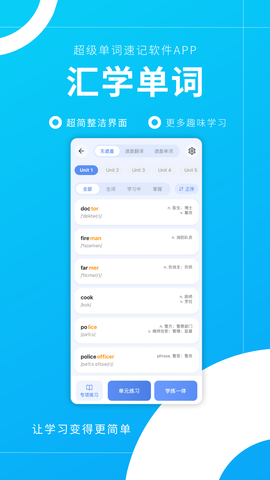 汇学单词 1.0.0 最新版 3