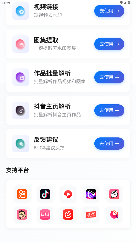 解印 1.1 安卓版 3