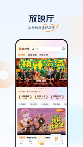 沃云盘 5.2.1 安卓版 3