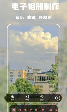 照片视频制作 2.5 安卓版 1