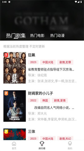 甜瓜视频 1.3.0 最新版 3