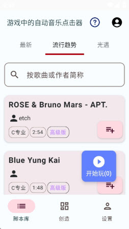 嘟嘟音乐 1.4.1 安卓版 2