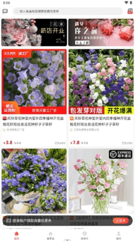 鹿儿优购 1.0.3 安卓版 1