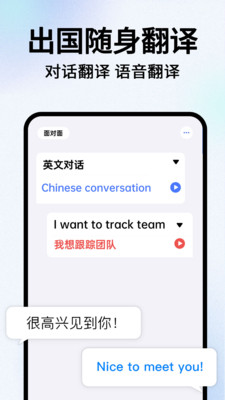 翻译应用 1.0.0 安卓版 2
