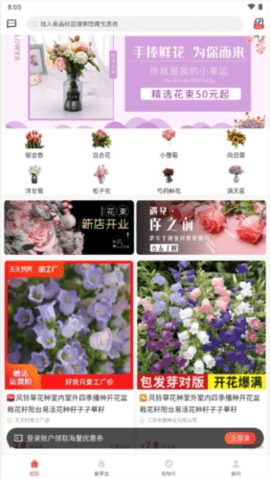 鹿儿优购 1.0.3 安卓版 2