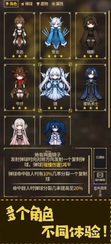 融合x弹球x进化 2.0.0 安卓版 1