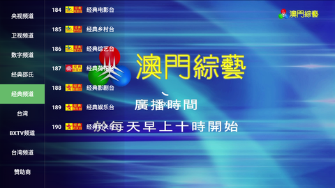 彩色五星TV 2.8.9 安卓版 1