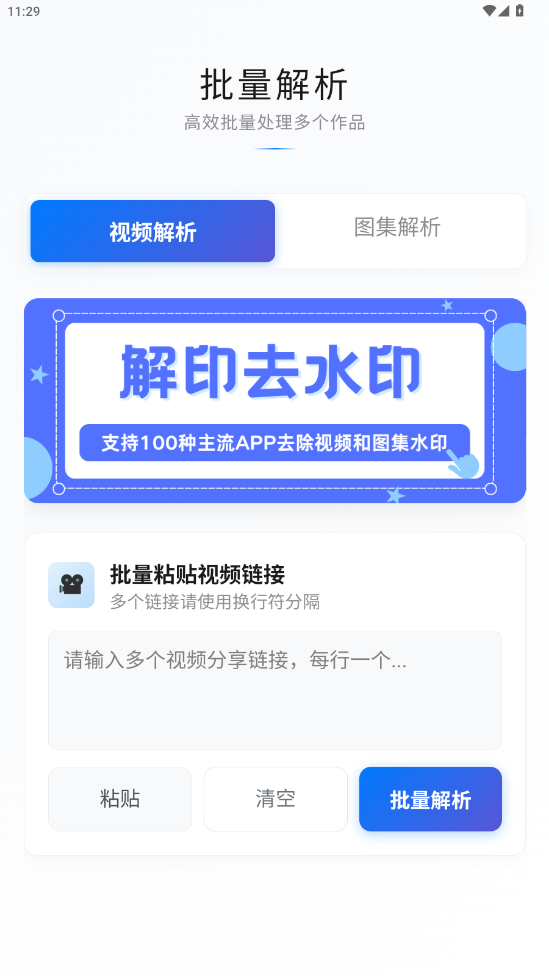 解印 1.1 安卓版 1