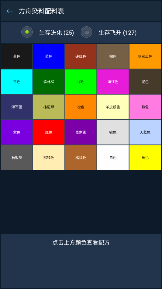 苏苏方舟盒子 1.2.3 安卓版 3
