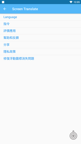 屏幕翻译器 2.4.7 安卓版 2
