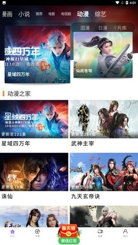 蓝星视频 1.1 安卓版 1