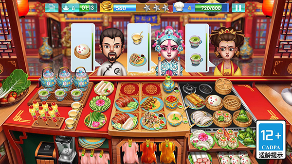 天天爱烹饪 2.5.1 安卓版 3