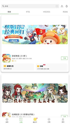 7743游戏盒 6.1.4009 安卓版 1