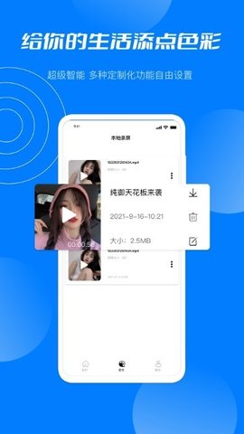 星空无限 3.0.0 安卓版 1