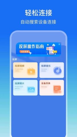 多屏看看 1.1.4 安卓版 3
