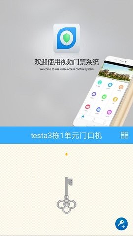 BitHome 3.3.1 安卓版 3