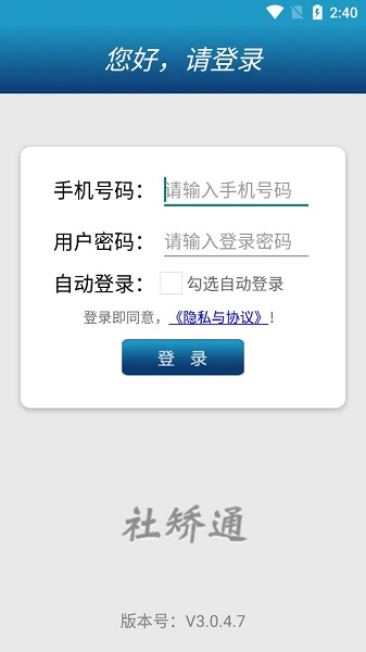 司法e通 3.1.3.6 官方版 1