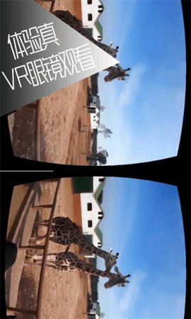 VR全景视频 7.0.2 安卓版 2