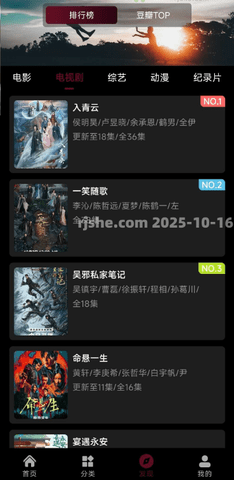 红牛影视 2.6.3 安卓版 2